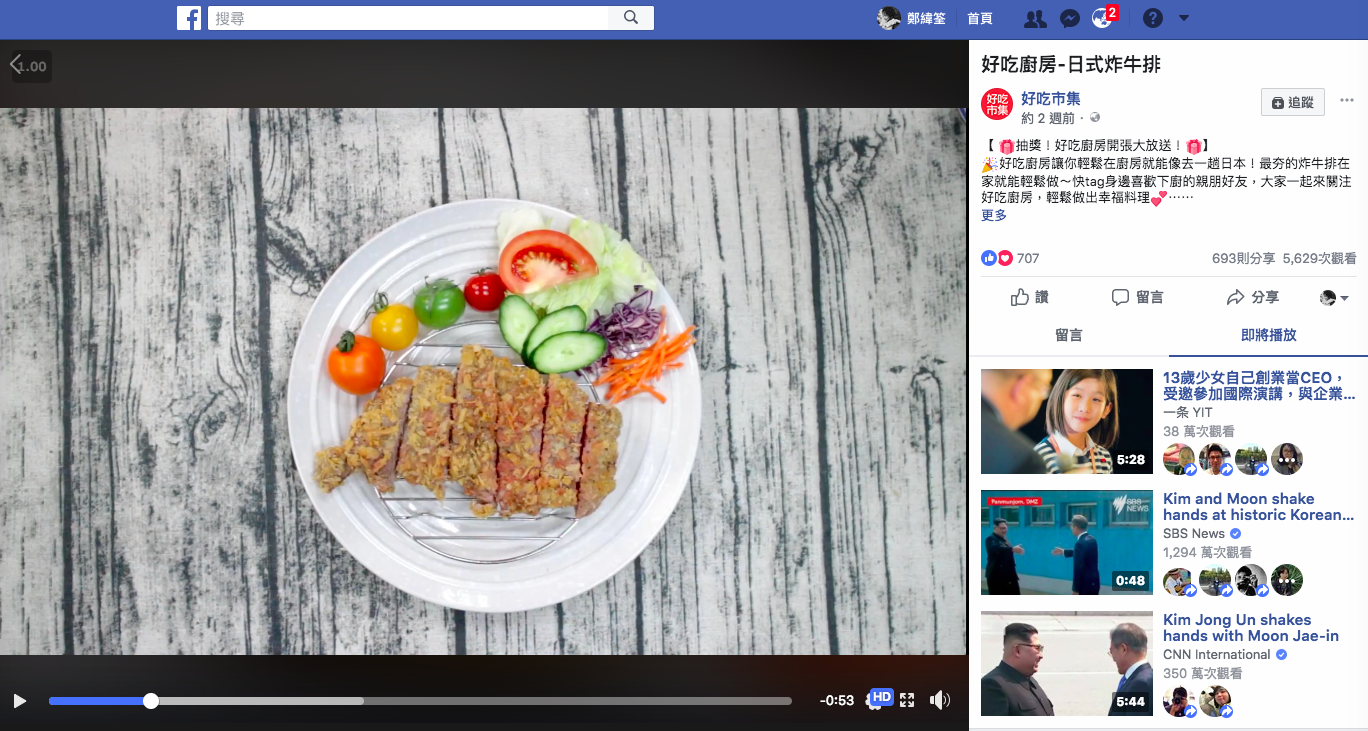 好吃市集推出「好吃廚房」短影音，用內容導流促進電商銷售