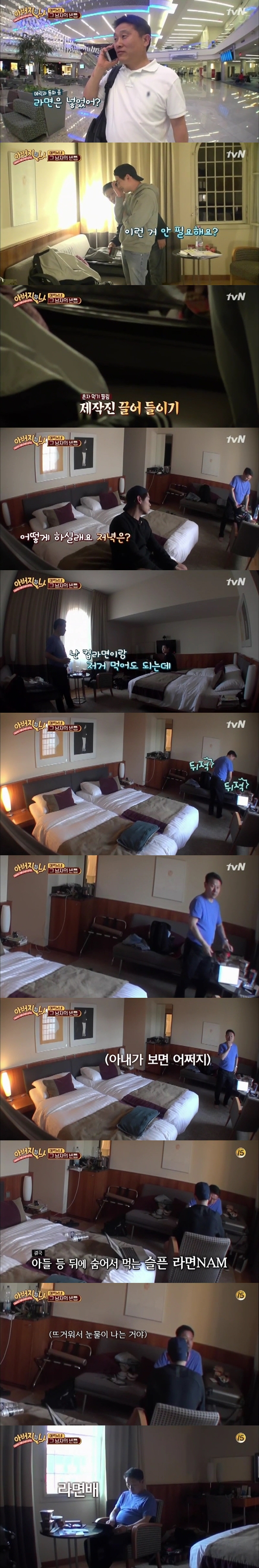 r04.jpg 에릭남 아버지 출연방송글에 달린 댓글...JPG