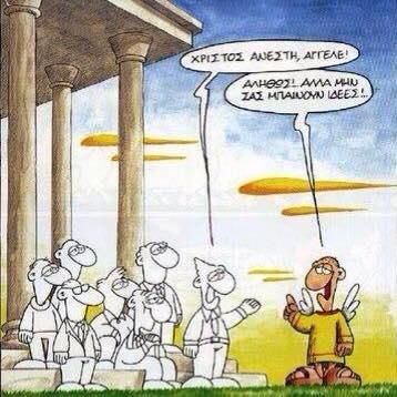 ΠΑΣΧΑΛΙΝΟΣ ΑΡΚΑΣ