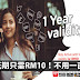 Tune Talk一年活跃期只需RM10!不用一直Reload,最适合不常打电话的你!