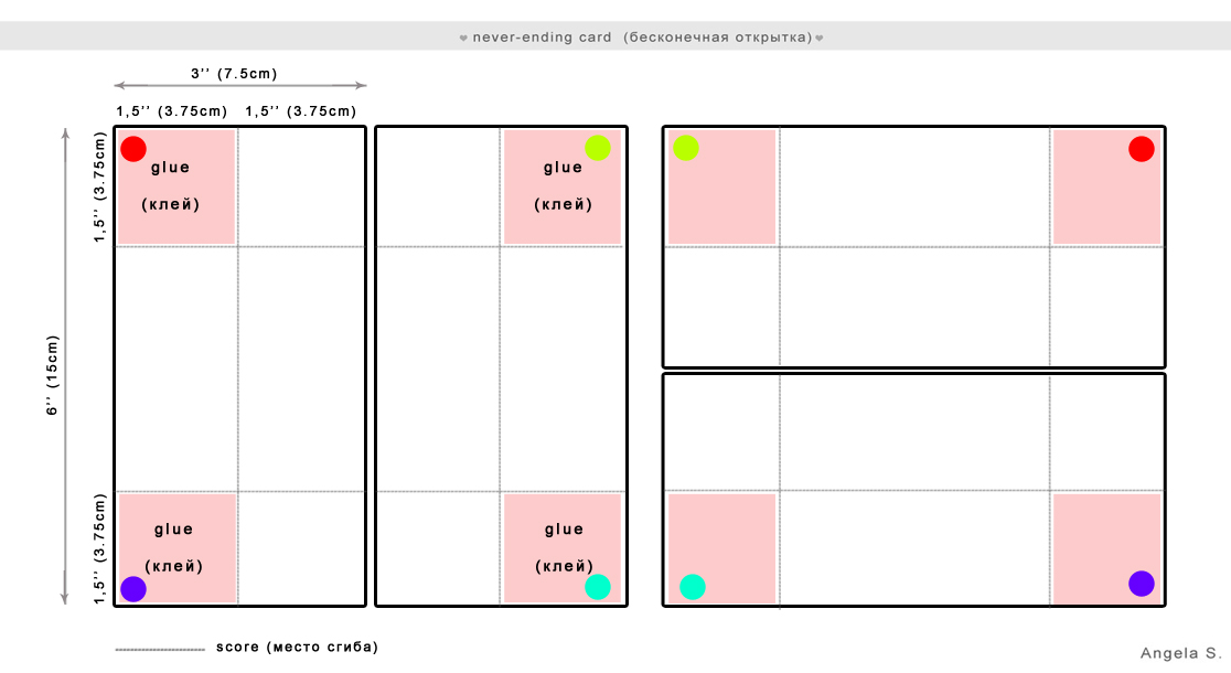 Бесконечная открытка из бумаги схема