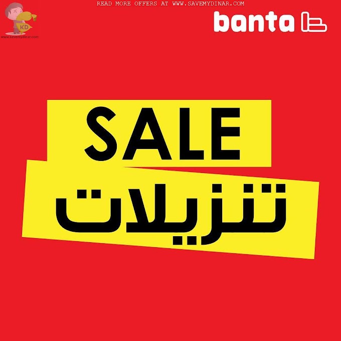 Banta Kuwait - Amazing Sale up to 90% 