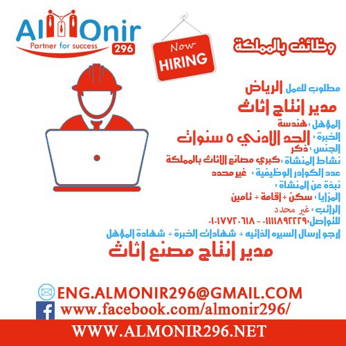 على وجه التحديد شتلاند مضحك جدا مطلوب مدير مصنع اثاث parthenayclub manakara com