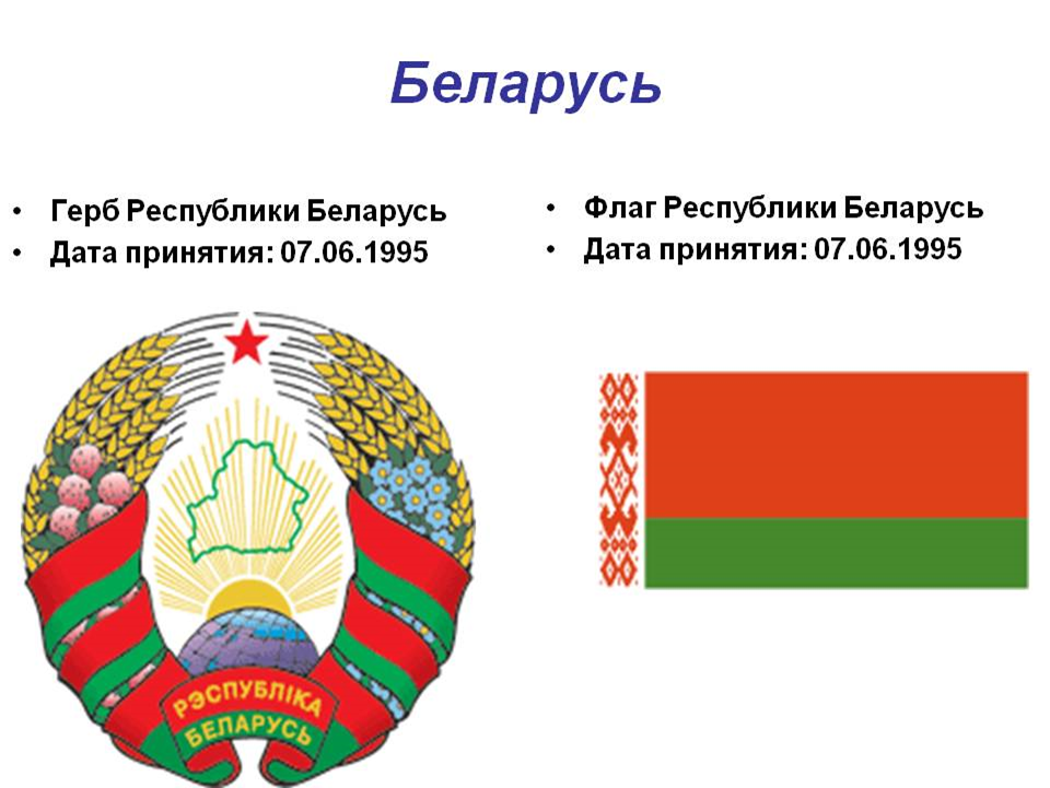 Минск площадь герба и флага Минск площадь герба и флага