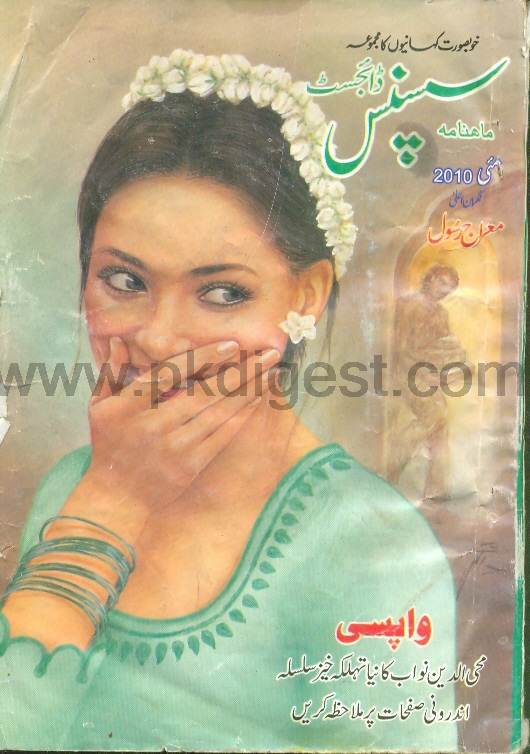 Suspense Digests 2010 - Free Online Urdu Novels & Digests
