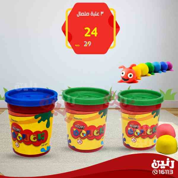 عروض رنين عروض رنين