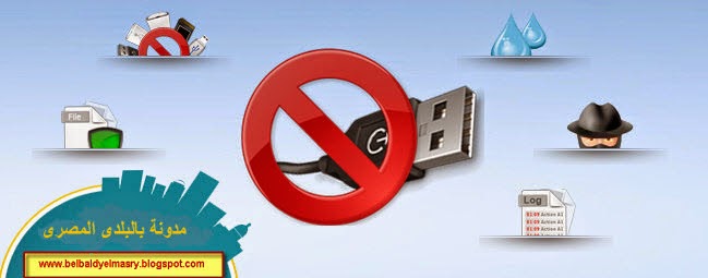 usb block 1.6.2 crack usb block 1.6.2 crack