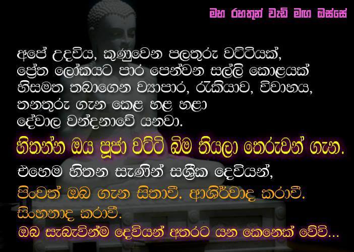 ධර්ම දානයක්ම වේවා