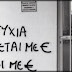 Τα χρήματα δε φέρνουν την ευτυχία