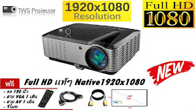 NEW LED PROJECTOR RD819 FULL HD เเท้ๆ 1920x1080 (ALL IN 1) 3200 LUMENS  5,300 B