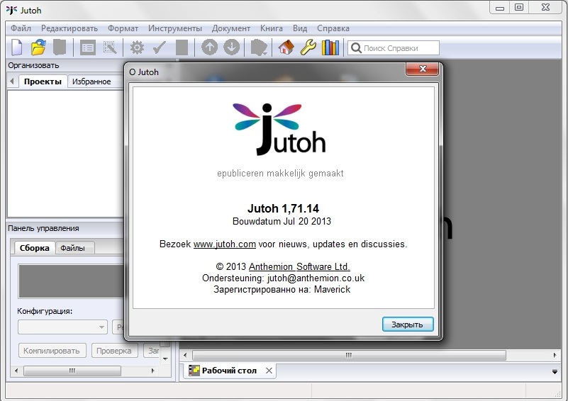 jutoh background image jutoh background image