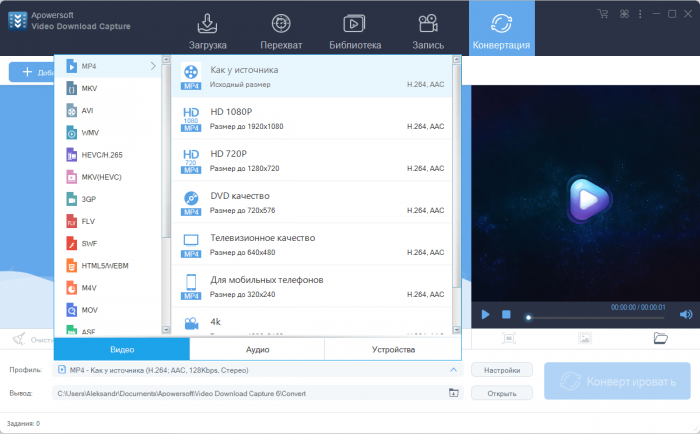 free apowersoft video download capture