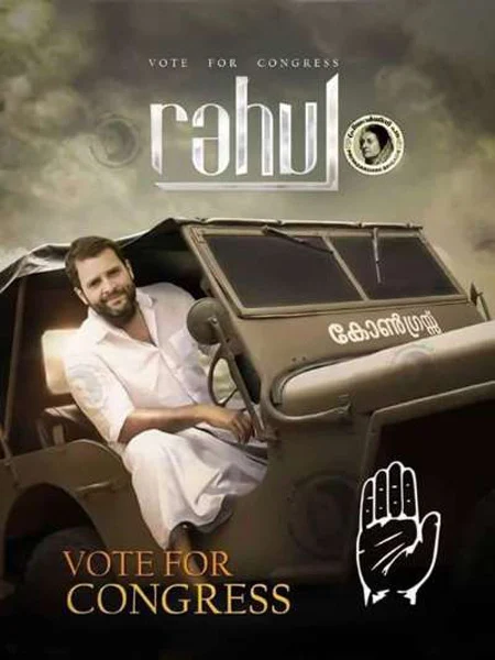 Campaign posters of these candidates made with Lucifer look are going viral, Alappuzha, News, Politics, Cinema, Poster, Cinema, Entertainment, Lok Sabha, Election, Kerala