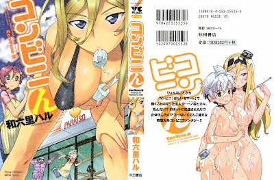 Konbinin (コンビニん) - 1 Volume Complete