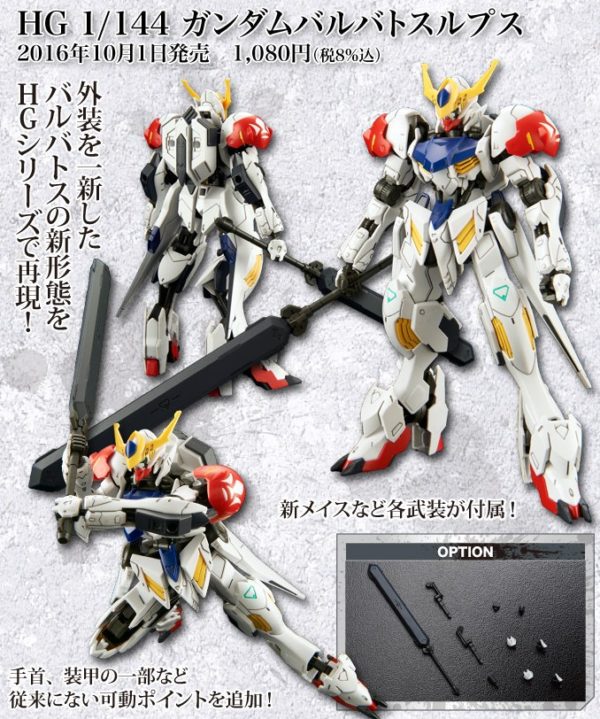 Mobile Suit Gundam Iron Blooded Orphans New Gunpla Announcements Gundam Kits Collection News And Reviews