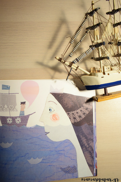 Η ΕΛΙΑ ΚΑΙ Η ΓΟΡΓΟΝΑ Μεταίχμιο