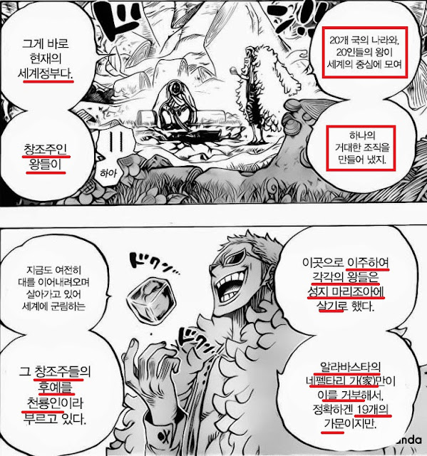 원피스 레드라인: 꿈과 시간의 흐름 part1[번역] | 인스티즈