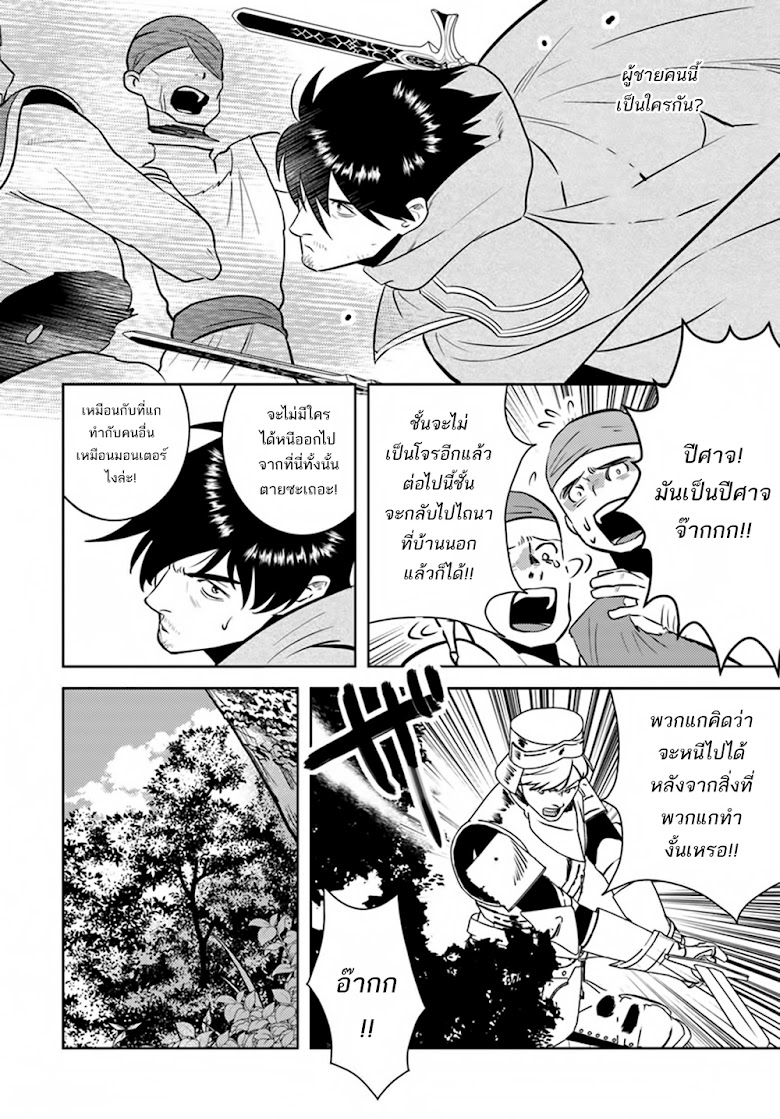 Arafoo Kenja no Isekai Seikatsu Nikki - หน้า 23