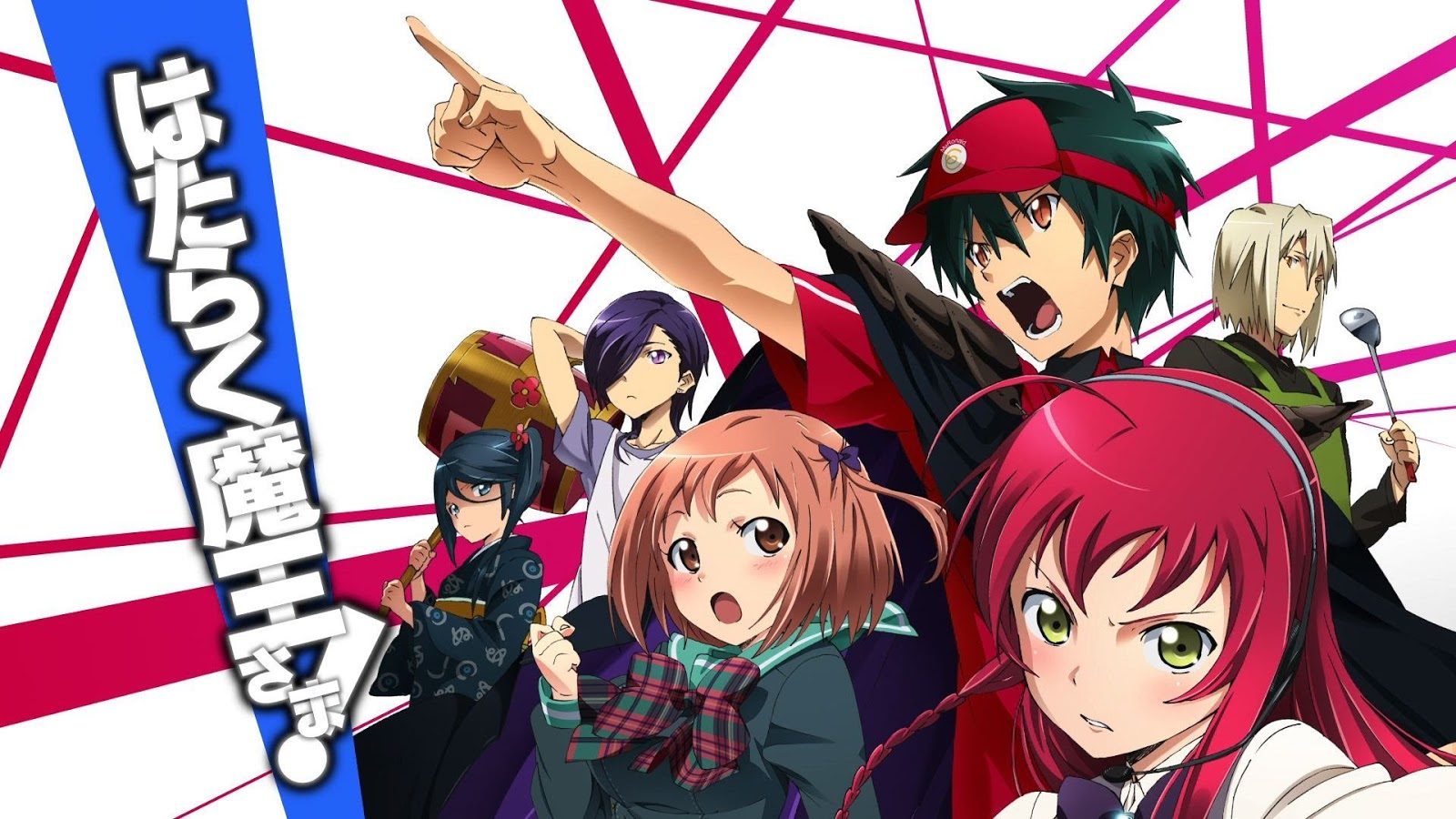 Download Anime Hataraku Mouo Sama Subtitle Indonesia Google Drive