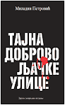 ТАЈНА ДОБРОВОЉАЧКЕ УЛИЦЕ У САРАЈЕВУ