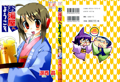 Oyuya e Youkoso (お湯屋へようこそ) - 1 Volume Complete