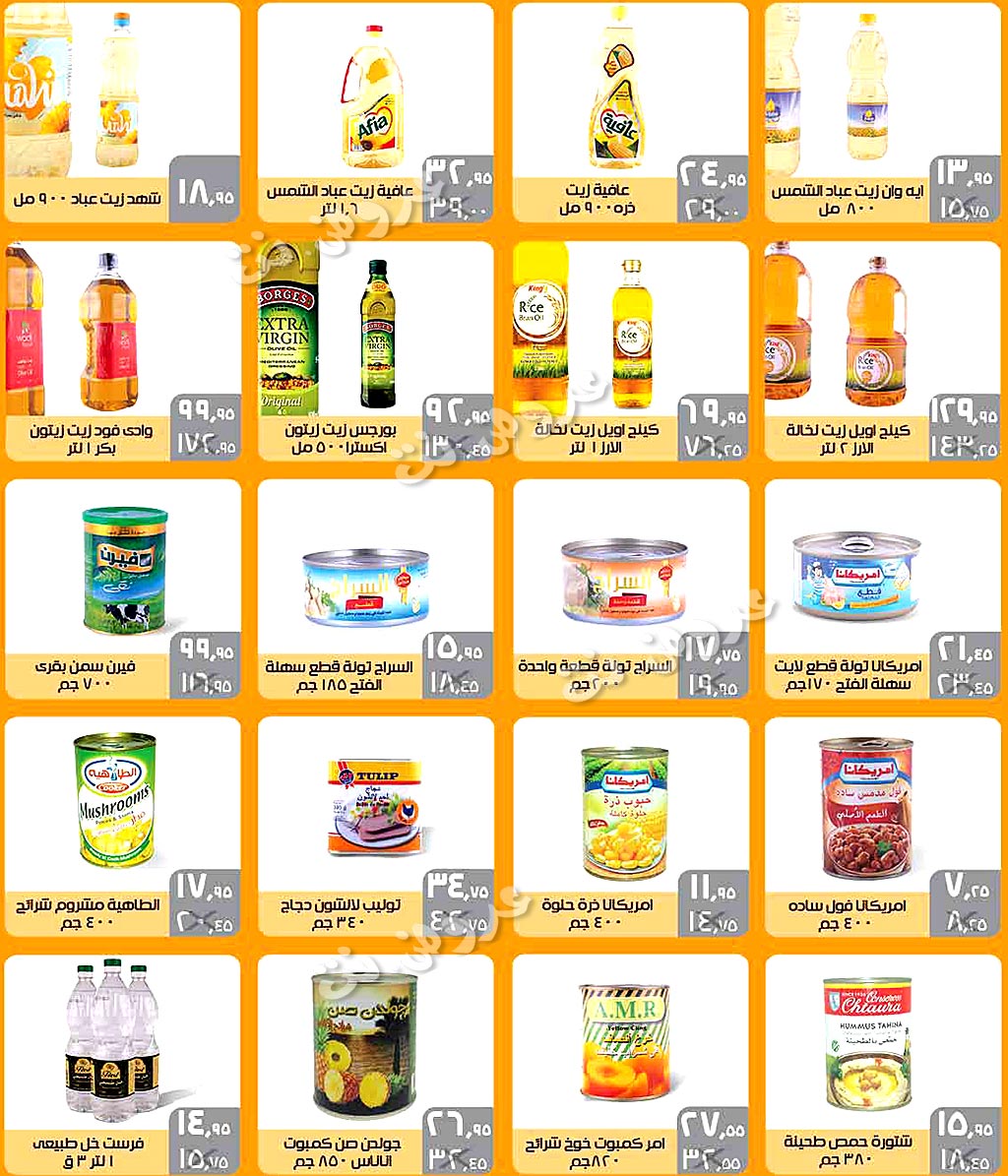 عروض سعودى ماركت من 20 ديسمبر 2018 حتى 7 يناير 2019 عام سعيد عروض سعودى ماركت من 20 ديسمبر 2018 حتى 7 يناير 2019 عام سعيد