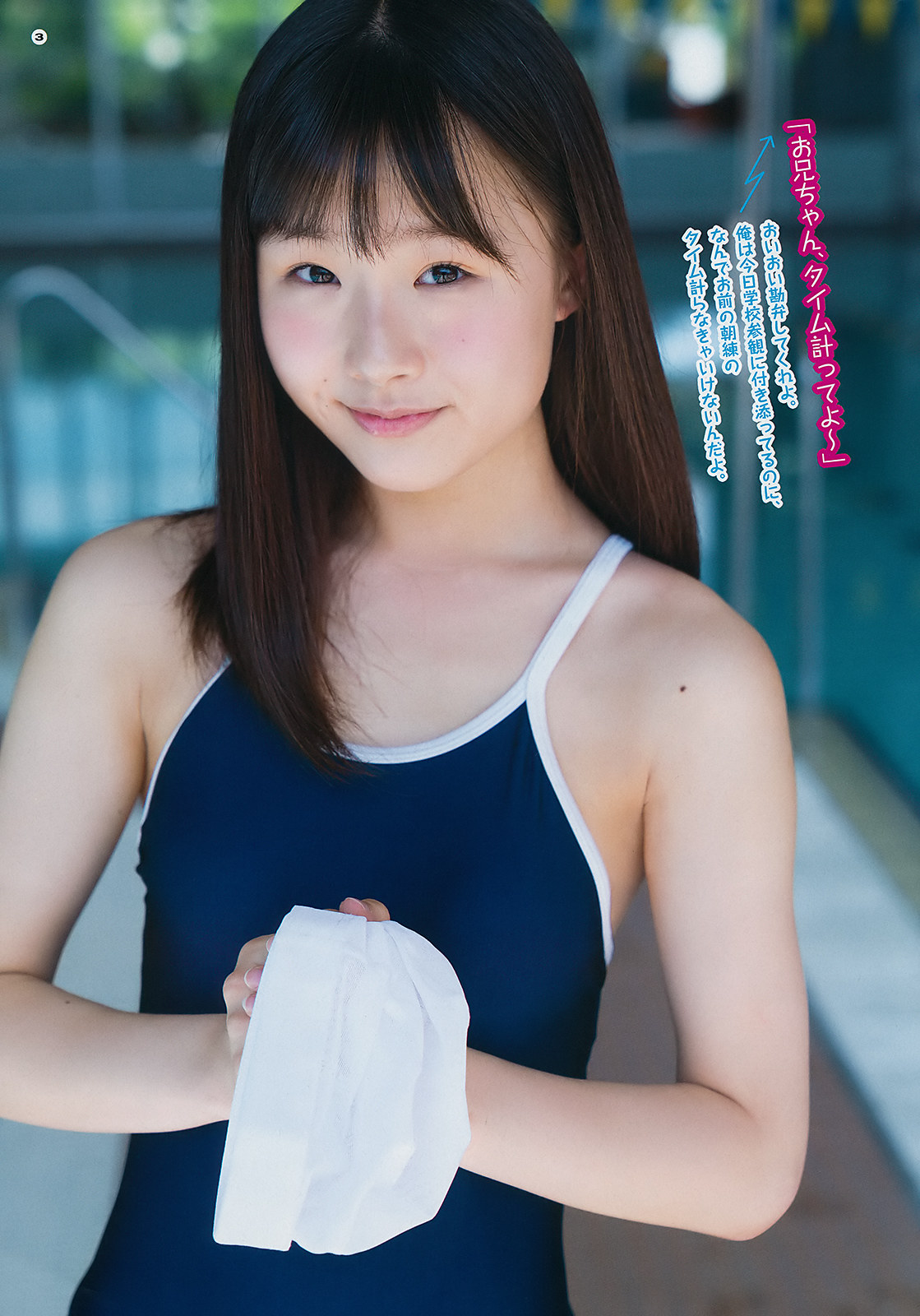 Ami Niikura 新倉愛海, Young Gangan 2019 No.15 (ヤングガンガン 2019年15号)