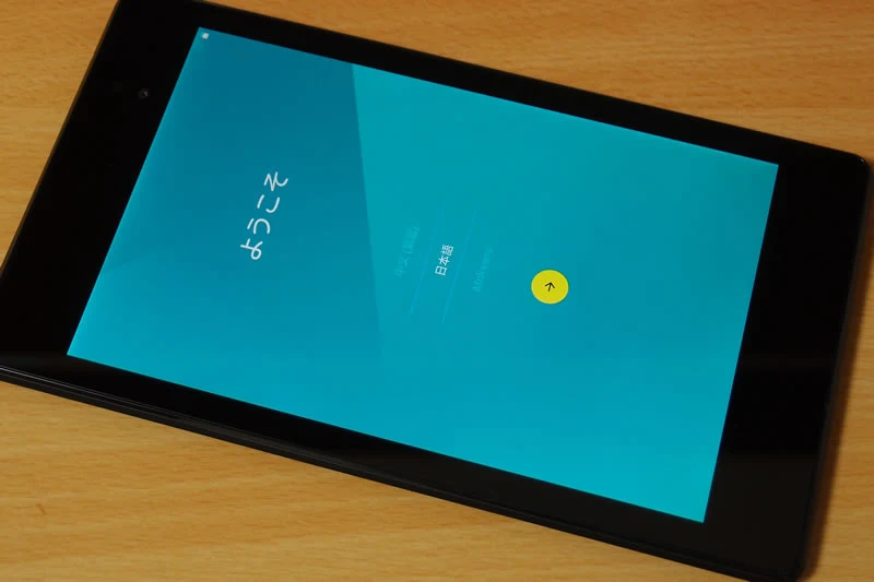 【Nexus7(2013) 】Android 5.0(Lollipop) ファクトリーイメージを焼く 7