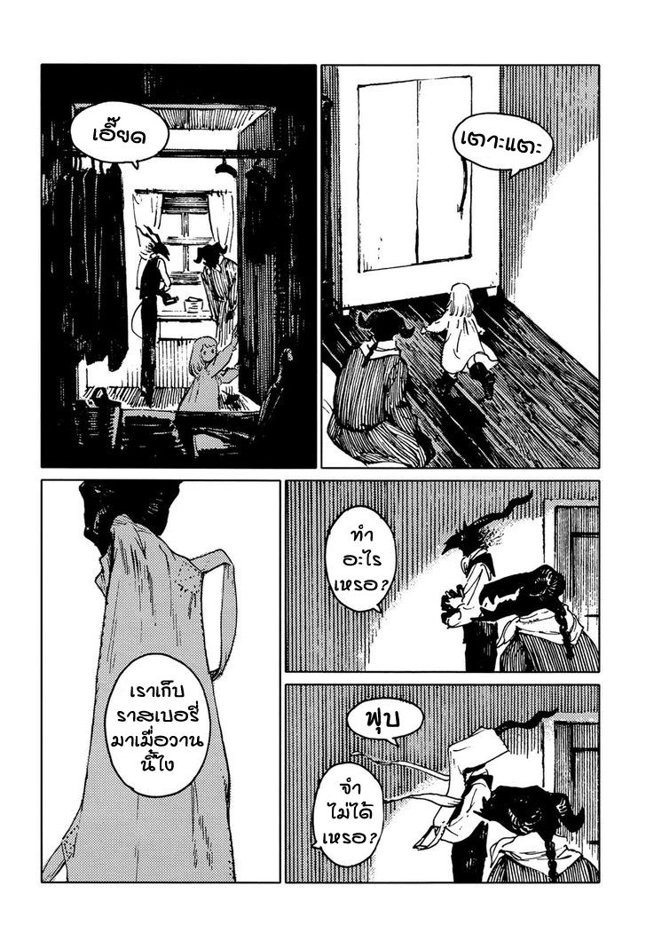 Totsukuni no Shoujo - หน้า 8