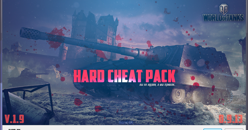 best cheat packs foe wot best cheat packs foe wot