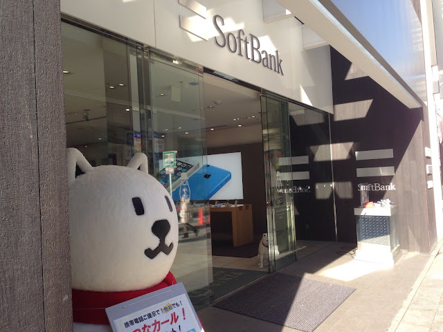 元うなぎや Neo あの 白戸家 に会える ソフトバンク 銀座 に行ってきました