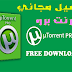 طريقة تحميل برنامج utorrent pro 2018 اخر اصدار النسخة الاصلية طريقة تحميل برنامج utorrent pro 2018 اخر اصدار النسخة الاصلية