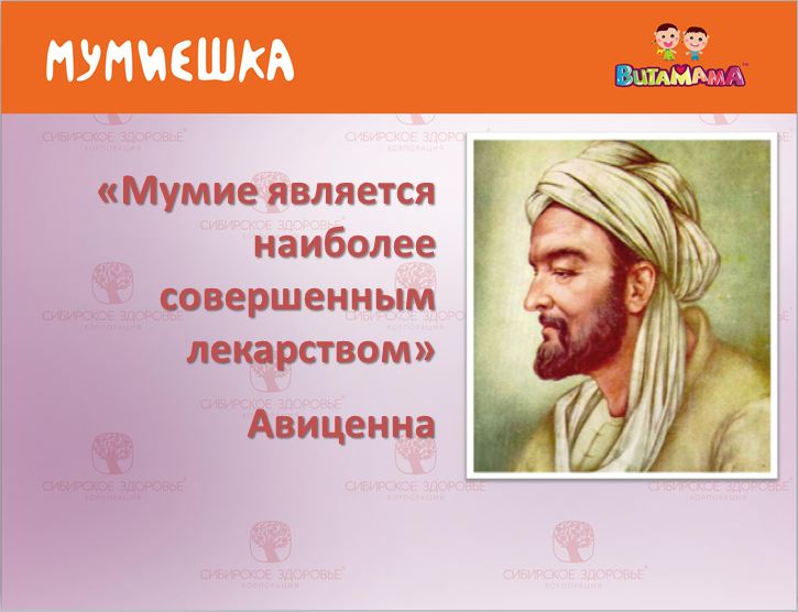 Abu rayhon beruniy hindiston asari. 19. Ибн сина (авиценна) (980-1037). Авиценна ученый. Авиценна масло.
