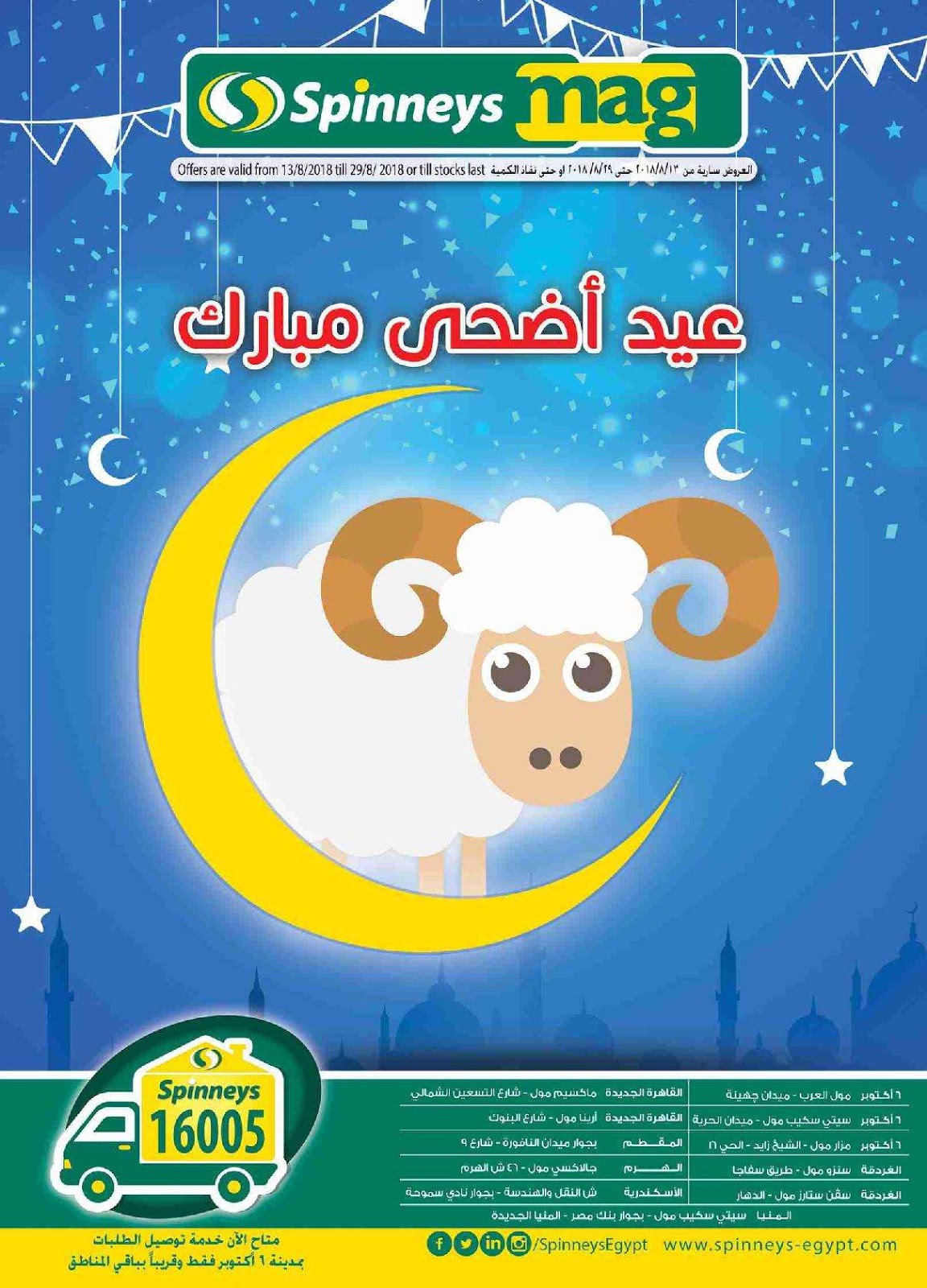 عروض سبينس عروض سبينس