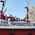 Οι Πρόσκοποι Βέροιας στο "Καράβι των Ξωτικών"