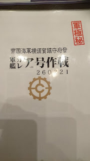 横須賀海軍カレー　メニュー表紙