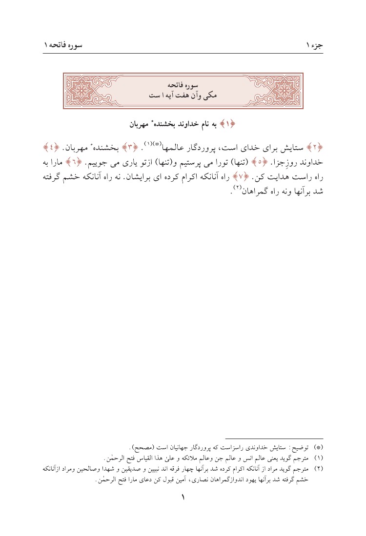 Quran Collection Translation Of The Meaning Of The Noble Quran In The