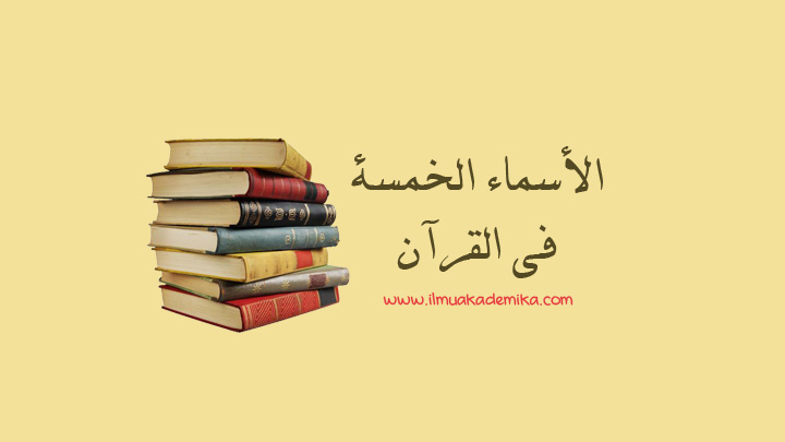 Contoh Asmaul Khamsah dalam Al-Qur'an