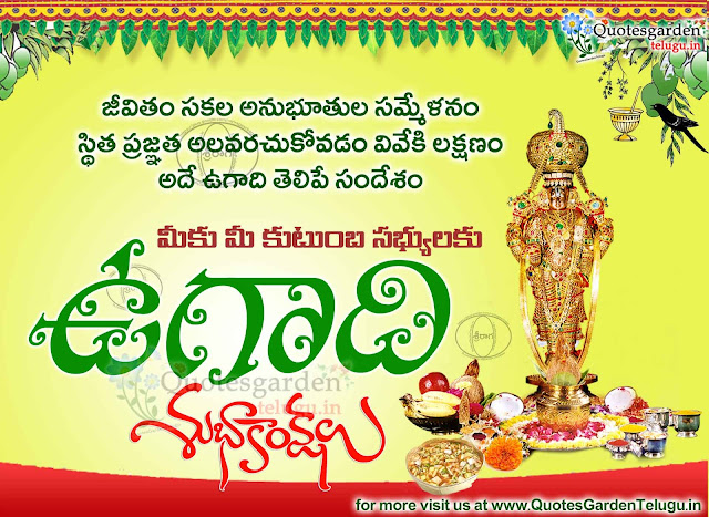 Ugadi Images Wallpapers Greetings Cards 2018