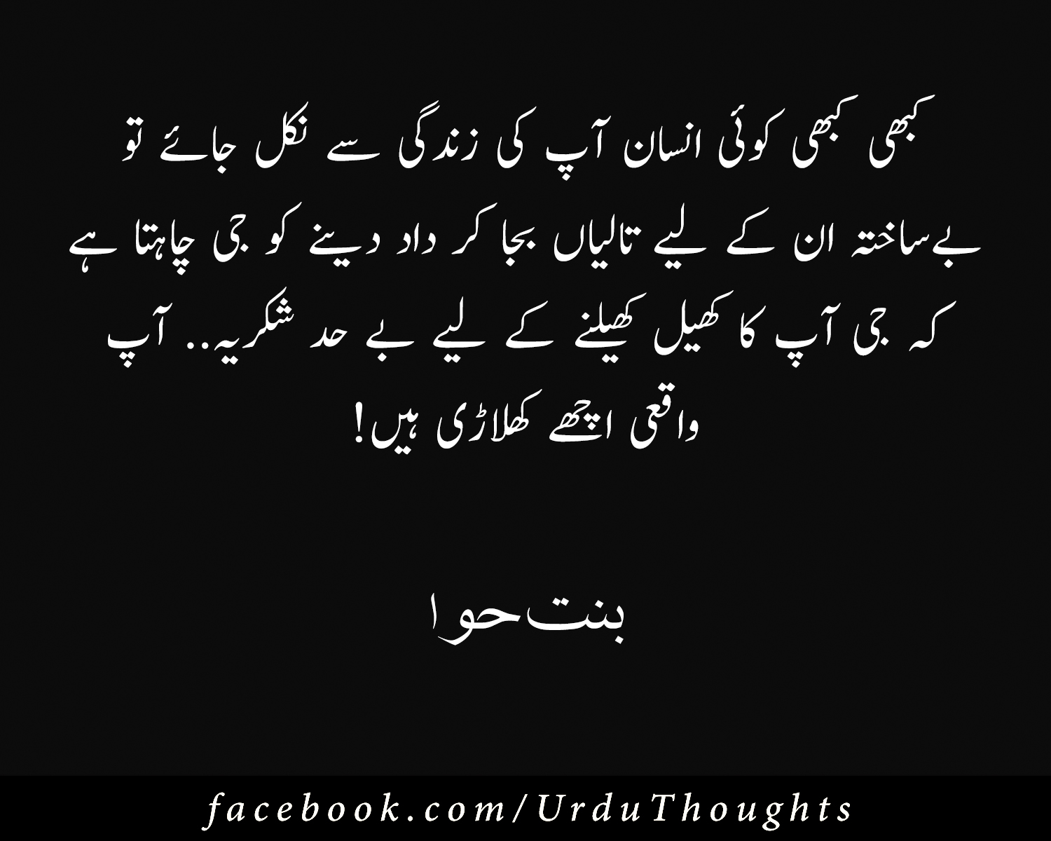 Urdu funny quotes jokes poetry school memes very choose board cute