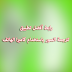 رابط أفضل تطبيق لترجمة الصور باستخدام الكاميرا رابط أفضل تطبيق لترجمة الصور باستخدام الكاميرا