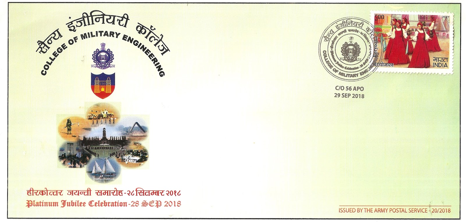 coins and more 982) College of Military Engineering, Pune Platinum