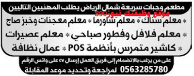 جريدة الوسيلة الرياض 2012.html