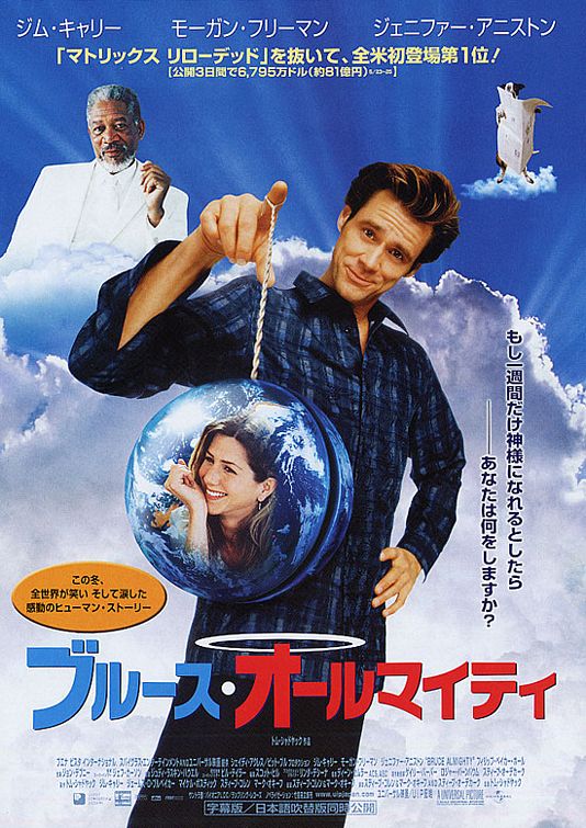 Waiching S Movie Thoughts More Retro Review Bruce Almighty