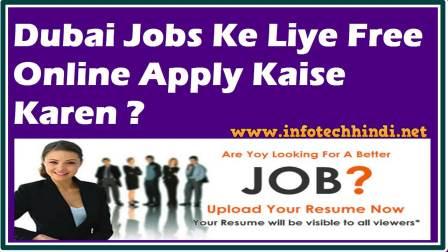 Dubai Jobs Ke Liye Free Online Apply Kaise Karen Infotech Hindi