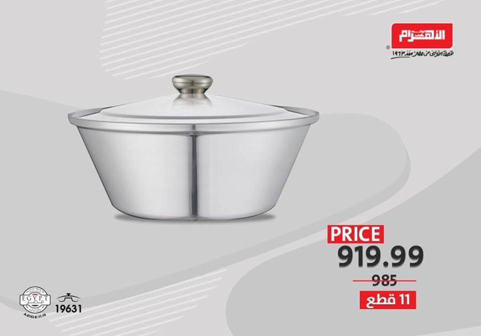 عروض الومنيوم الاهرام من 31 اكتوبر حتى 3 نوفمبر 2018 مهرجان العروض و الخصومات