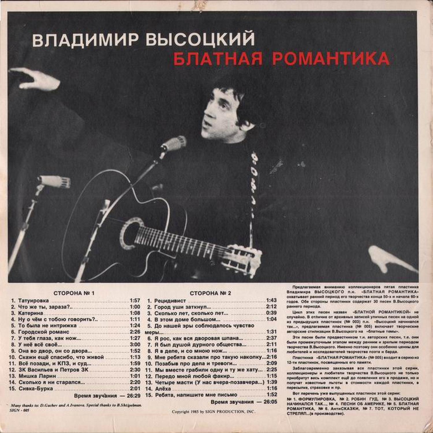 минусовки владимира высоцкого. владимир высоцкий 1972. высоцкий спасибо что живой диск. минусовки владимира высоцкого. пластинка высоцкого 1980.