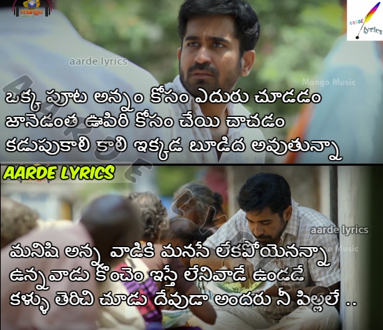 bichagadu telugu picture