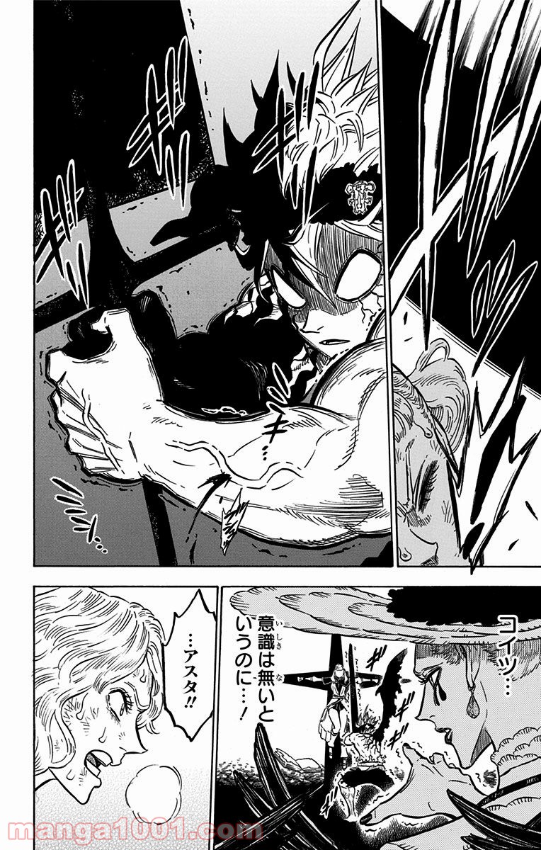 ブラッククローバー - Raw 【第99話】 - Manga1001.com