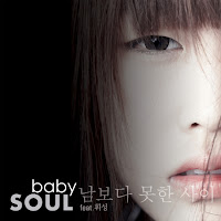Baby Soul featuring Wheesung Stranger CD cover